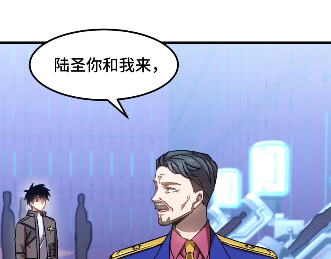 第50话 异血与异髓46