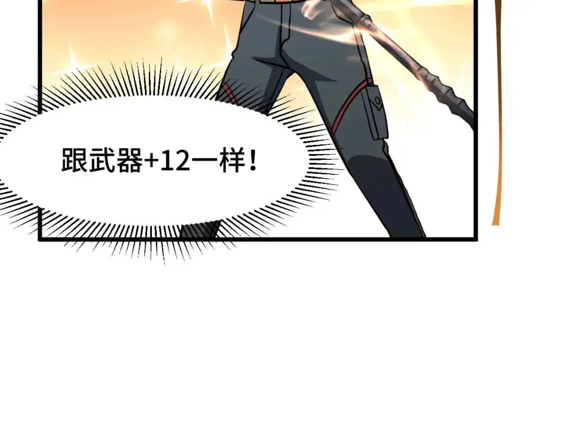 第76话 冷兵器修炼室61