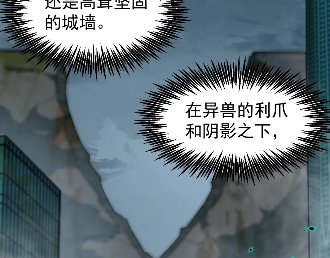第6话 世界的真相44