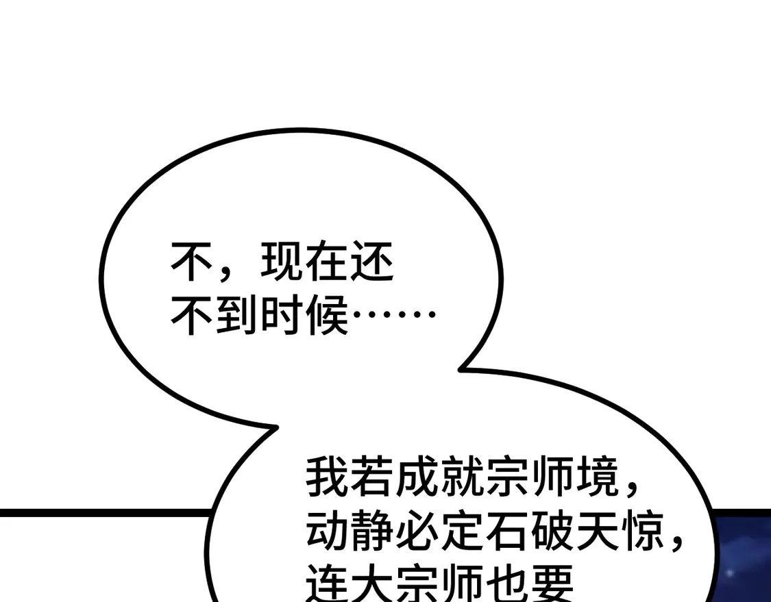 第99话 追杀66