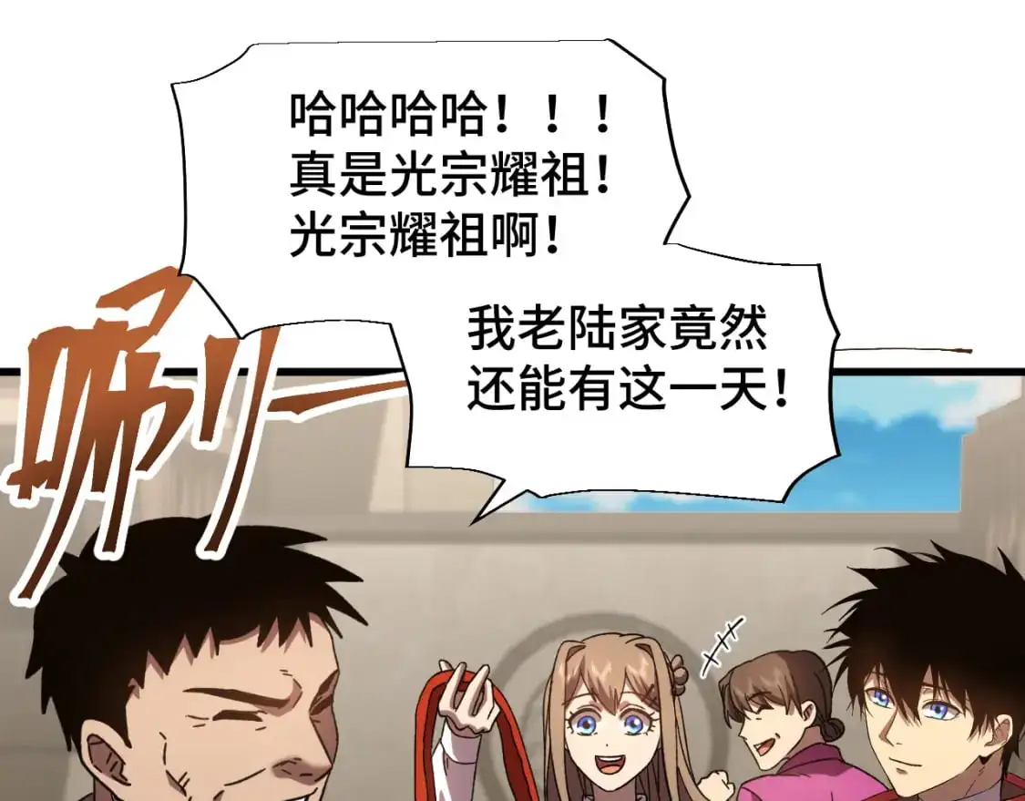 第65话 第七圣武大129