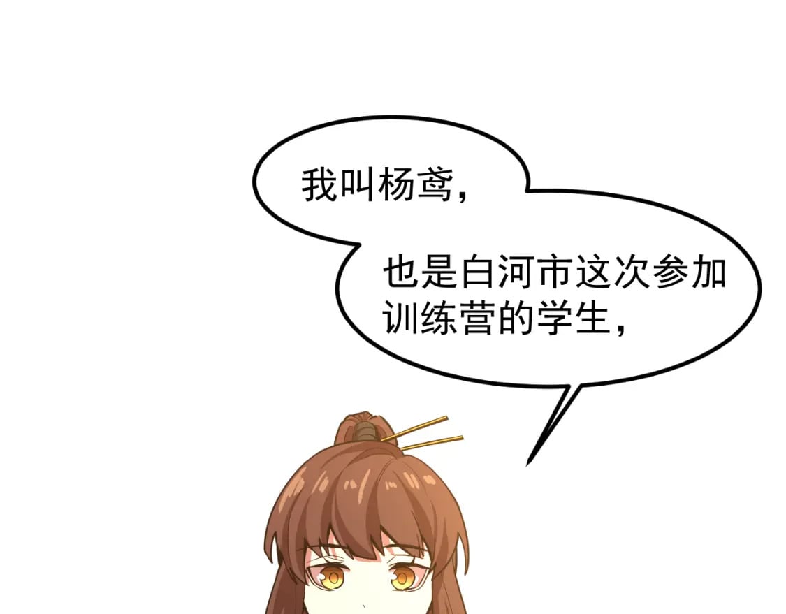 第17话 窥视104