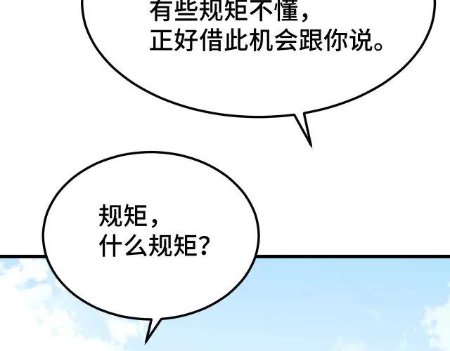 第104话 登顶23