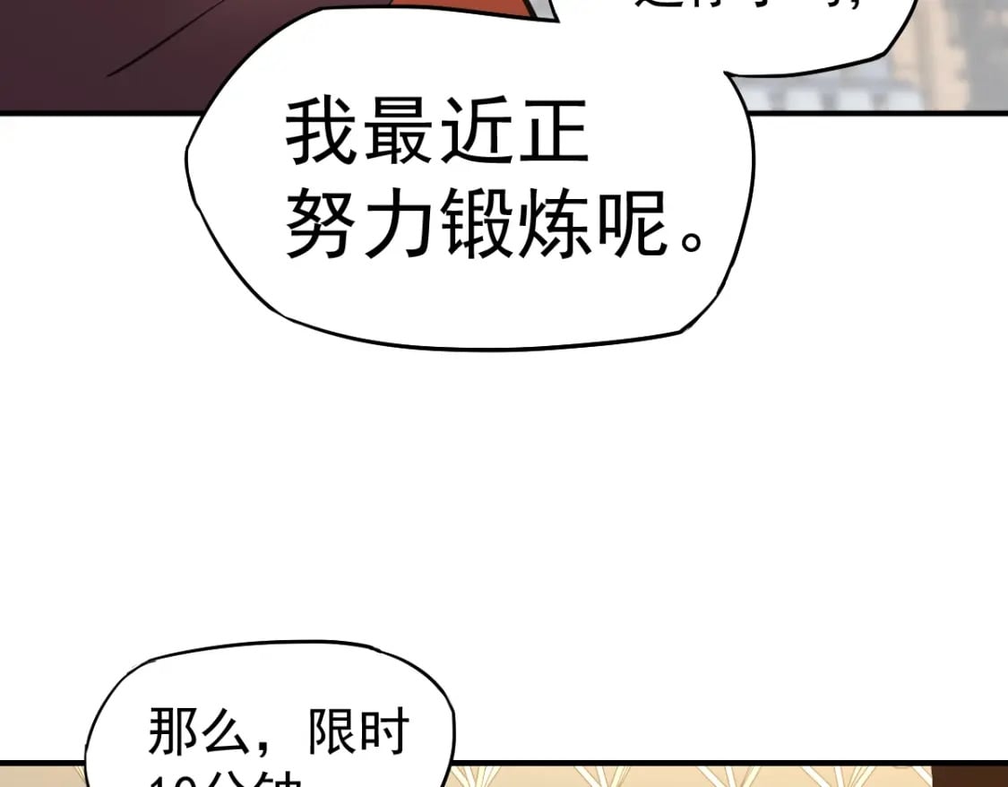 第3话 展露锋芒！131