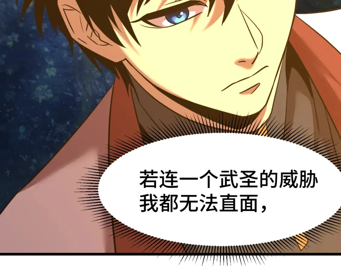 第94话 连夜父子130