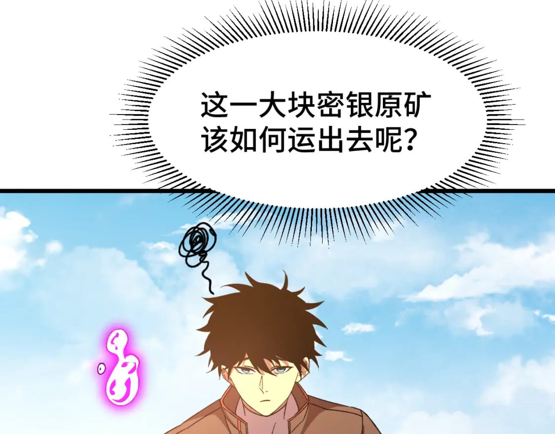 第38话 好多秘银102