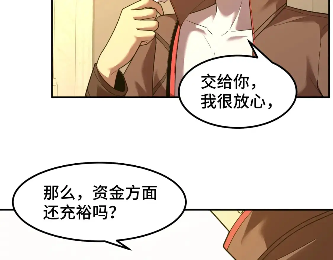 第60话 目标81