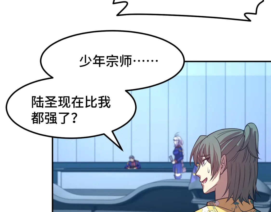 第46话 新的游戏110