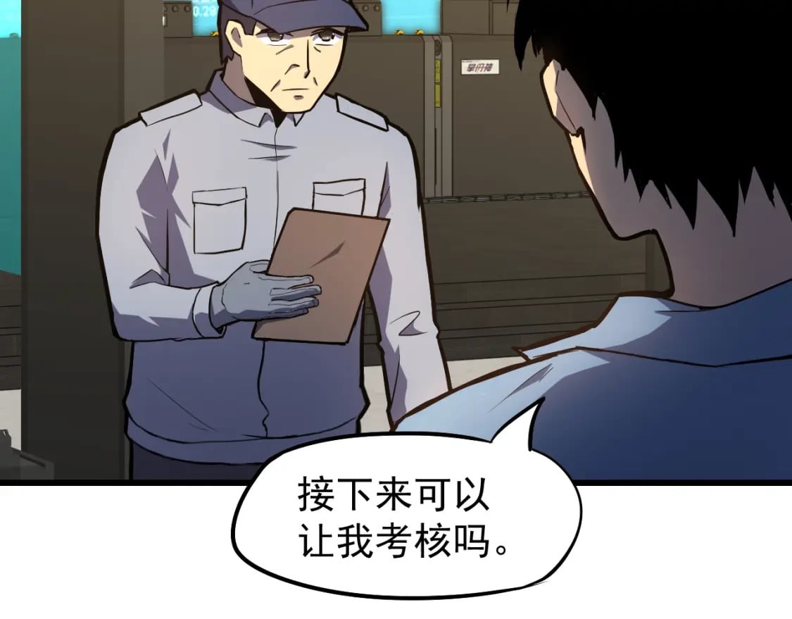 第11话 武者测试140