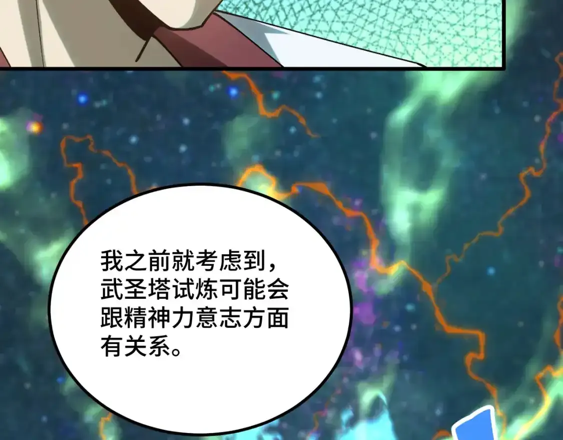 第83话 少年谭中玉64
