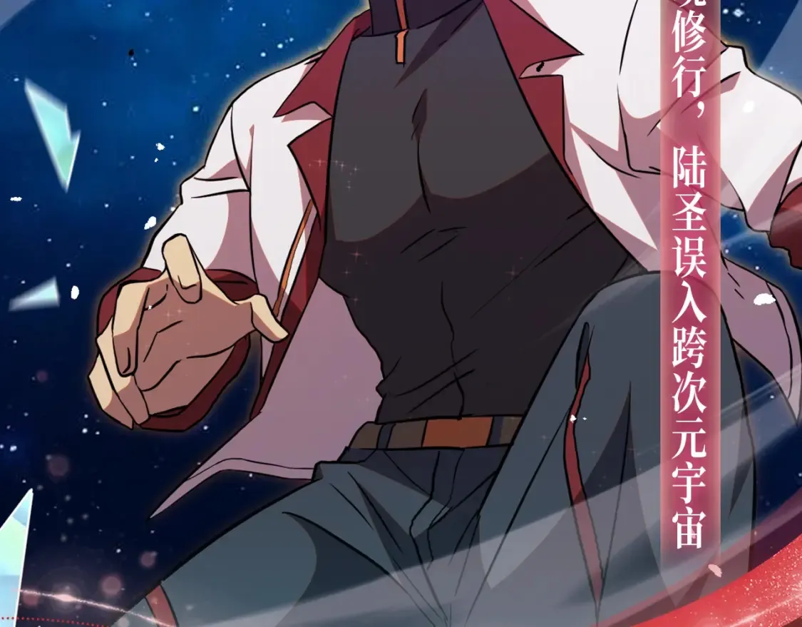一万年特典季·1月21日 跨次元宇宙即将开启！4