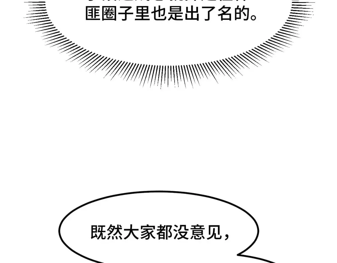 第80话 两分钟143