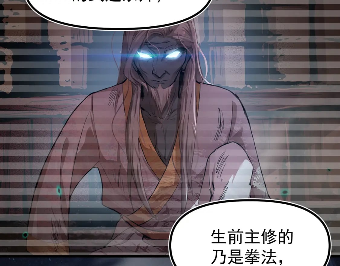 第30话 宗师140