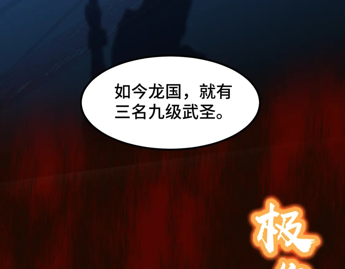 第52话 武圣69