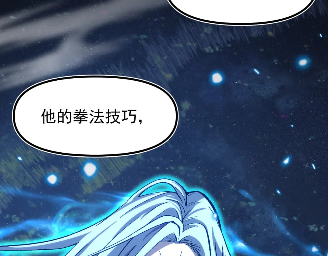 第30话 宗师141