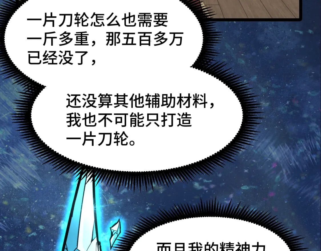 第34话 密银17