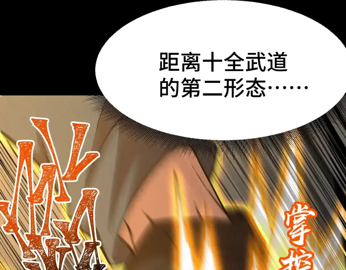 第84话 轰动全校83