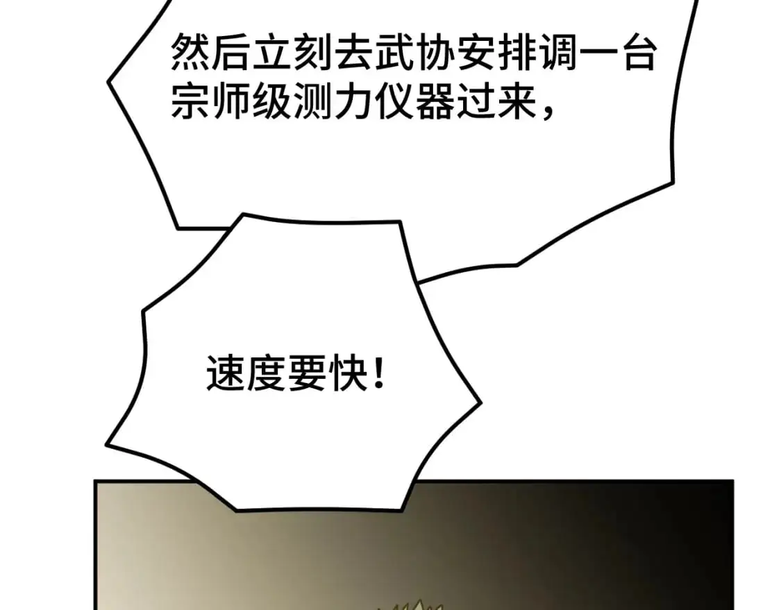 第64话 未来7