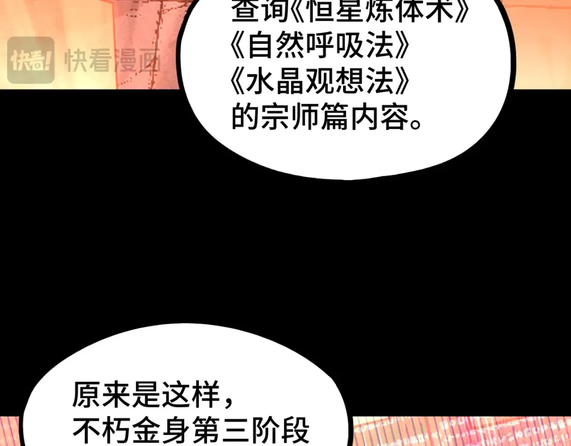 第89话 凝视……136