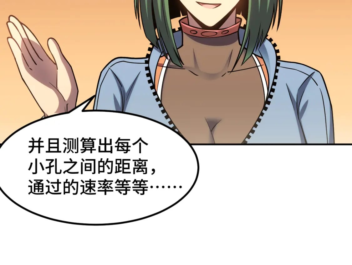 第54话 操作技巧112