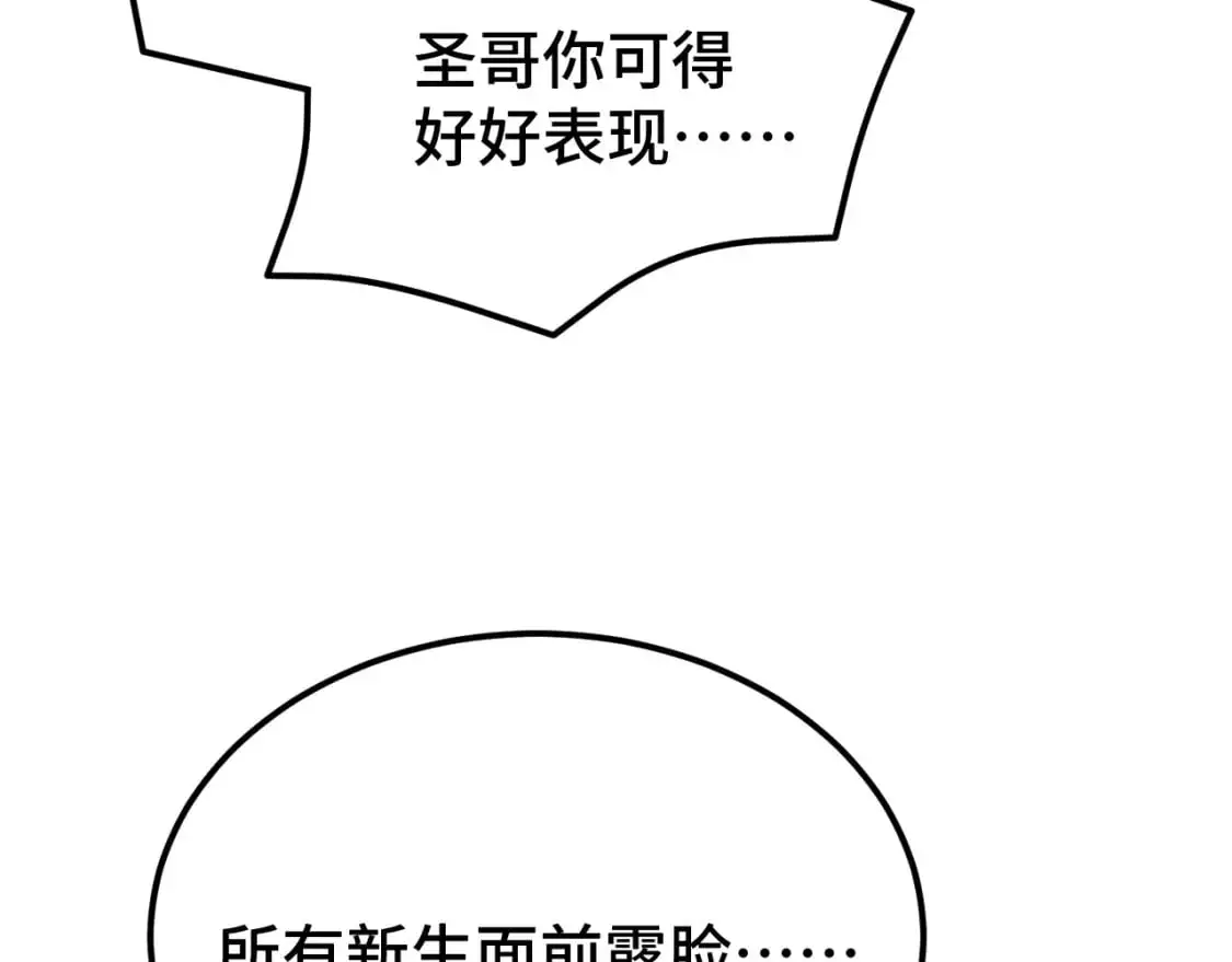 第70话 一起上62