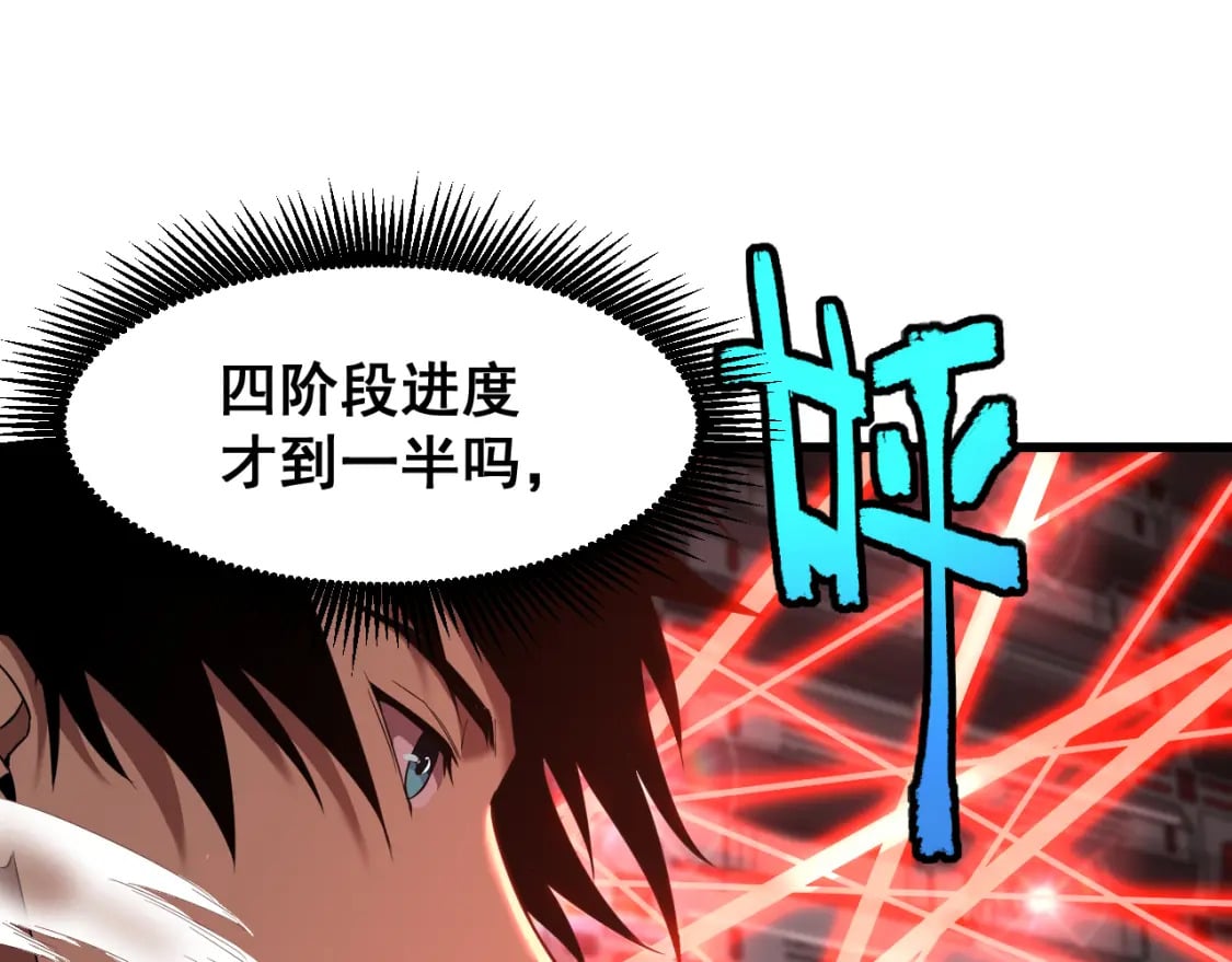 第25话 精神力34