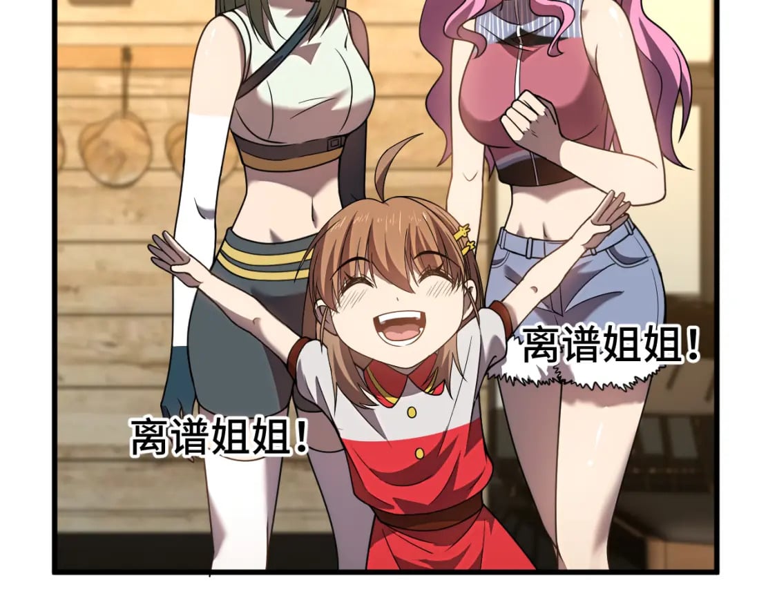 第38话 好多秘银24