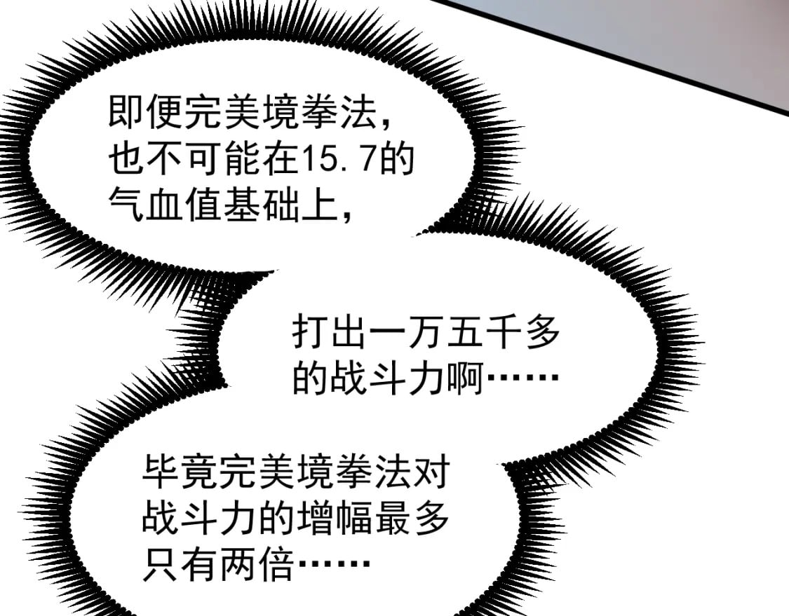 第13话 天才训练营52