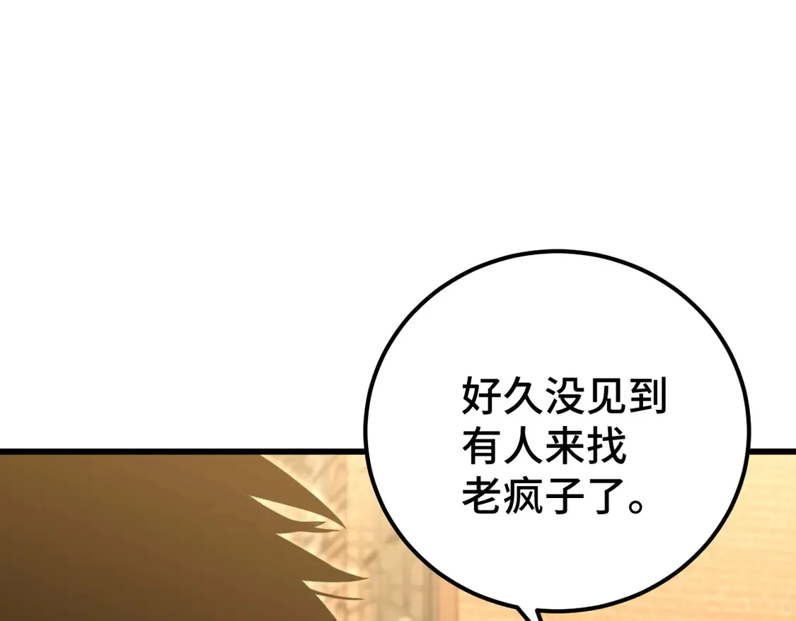 第102话 痴狂118