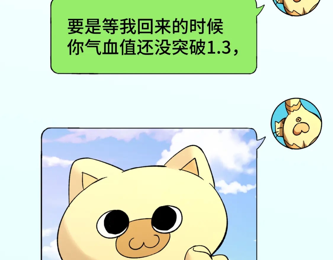 第36话 惊醒69