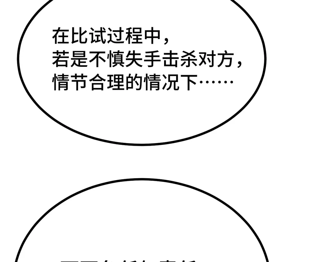 第110话 来啦老弟？176