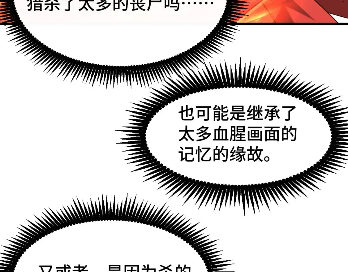 第80话 两分钟83