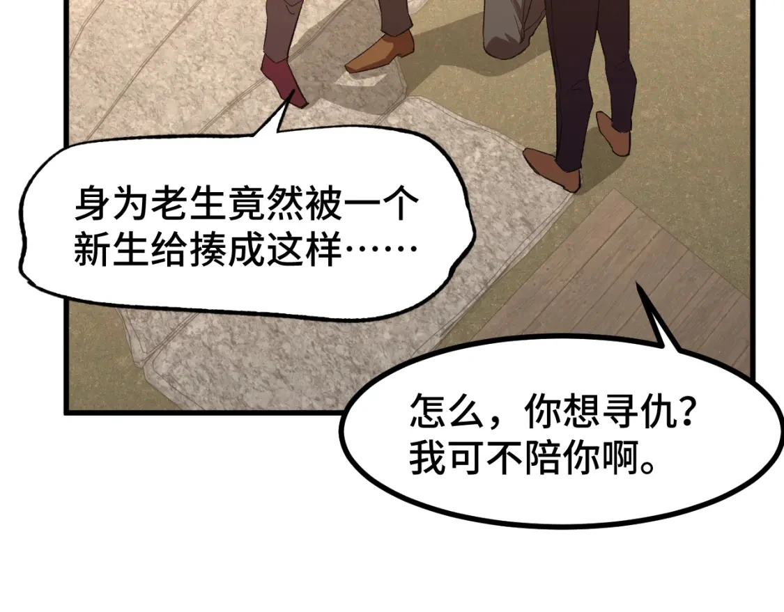 第69话 打扰26