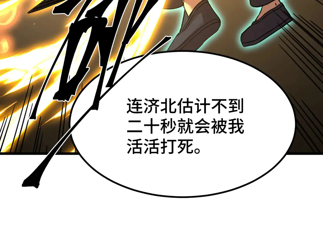 第105话 盯上187
