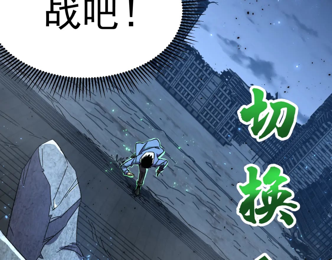 第29话 挑战88