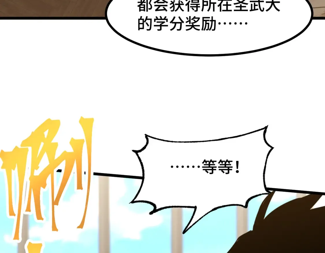 第86话 目标是……全部115