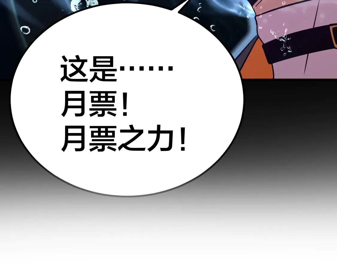第105话 盯上199