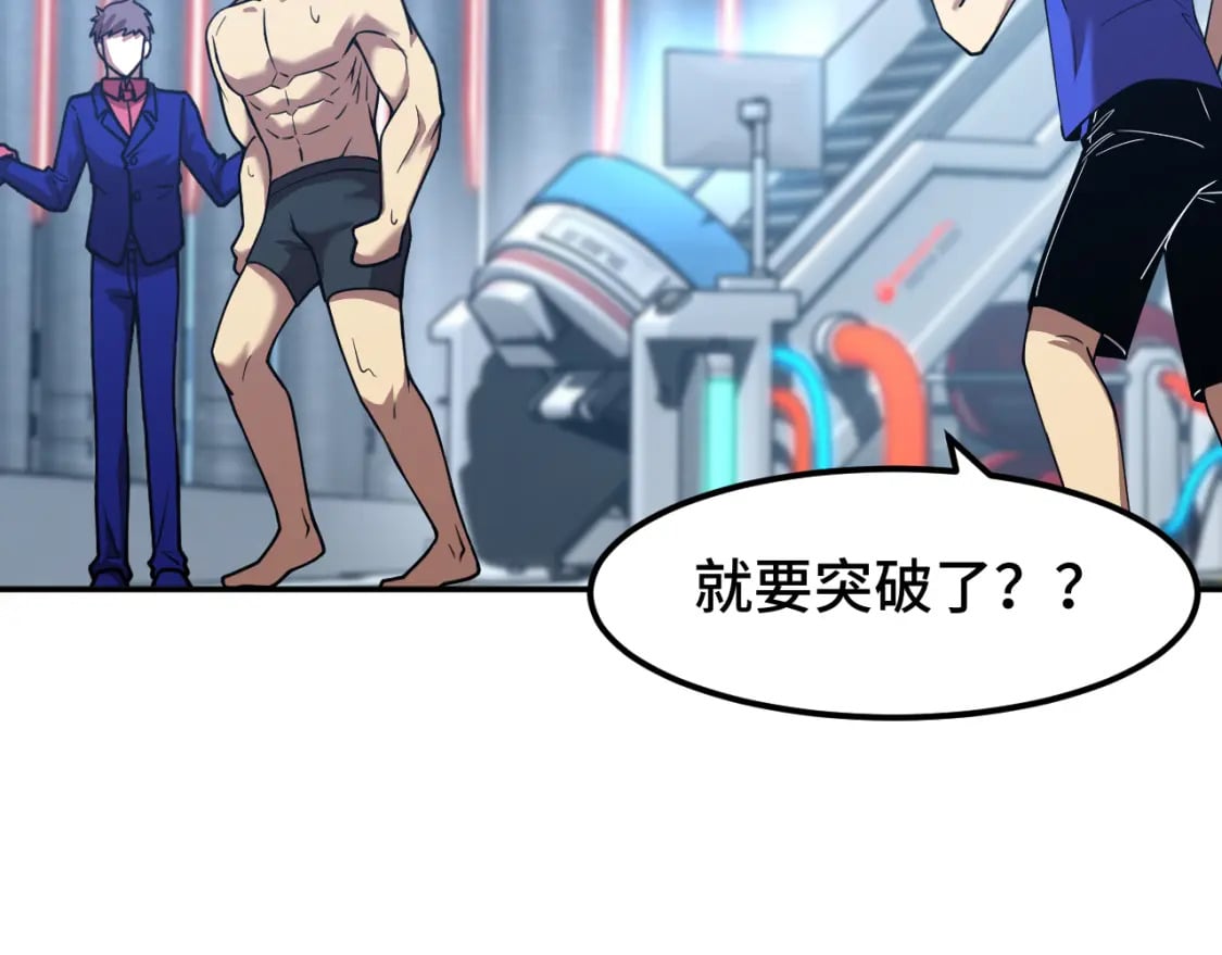 第50话 异血与异髓116