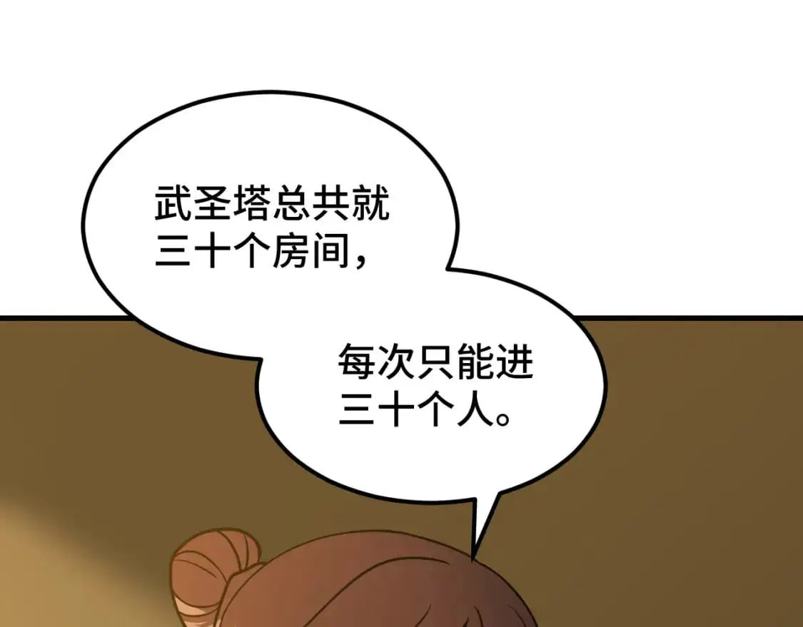 第76话 冷兵器修炼室90