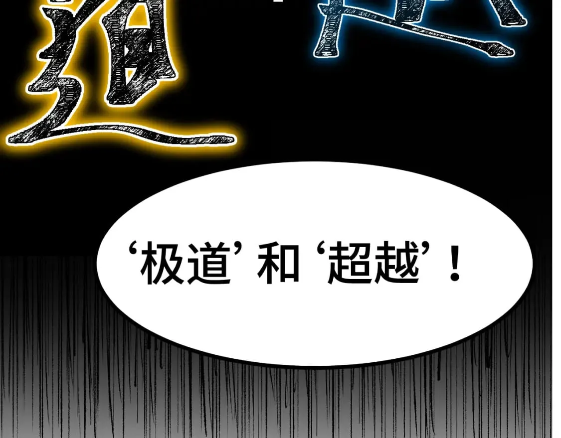 第93话 武圣的考验148