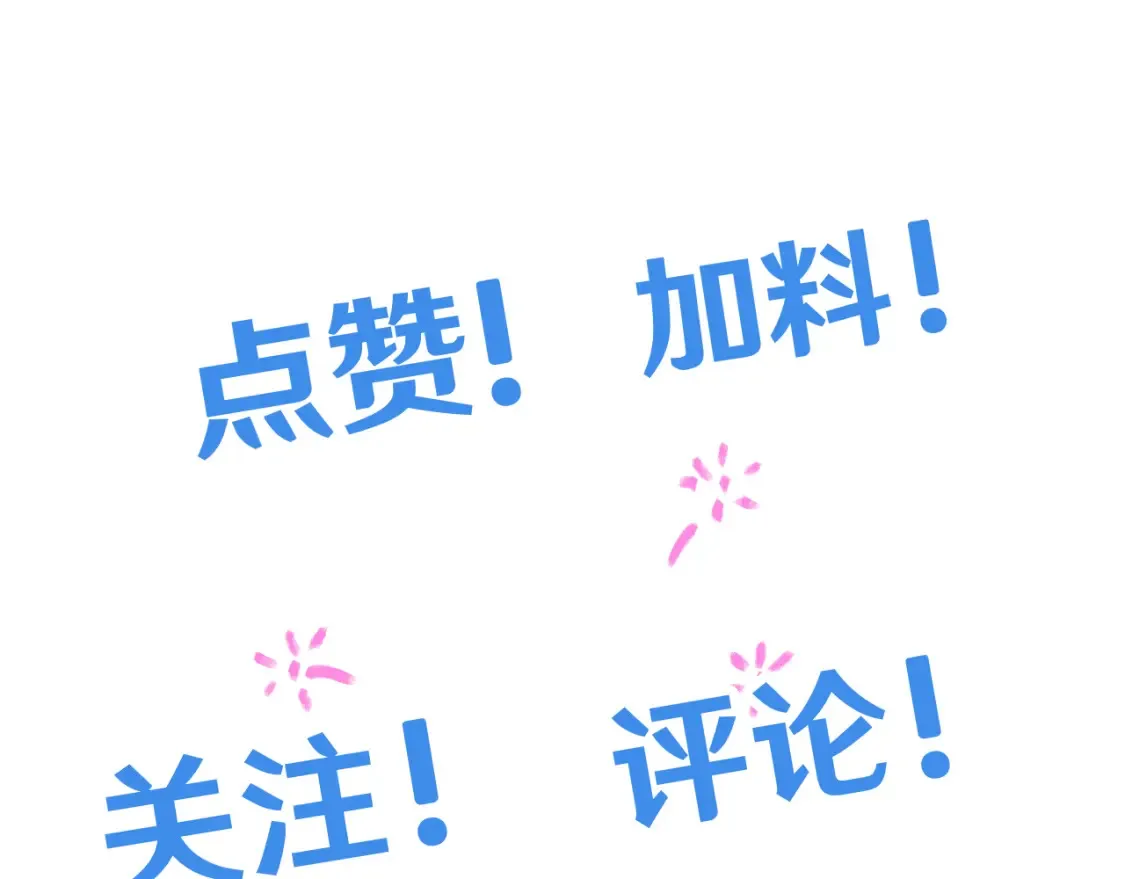 第96话 奇怪入侵197
