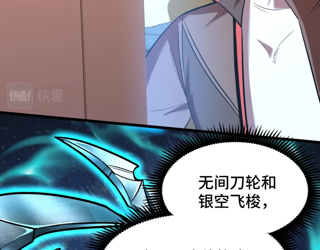 第34话 密银11