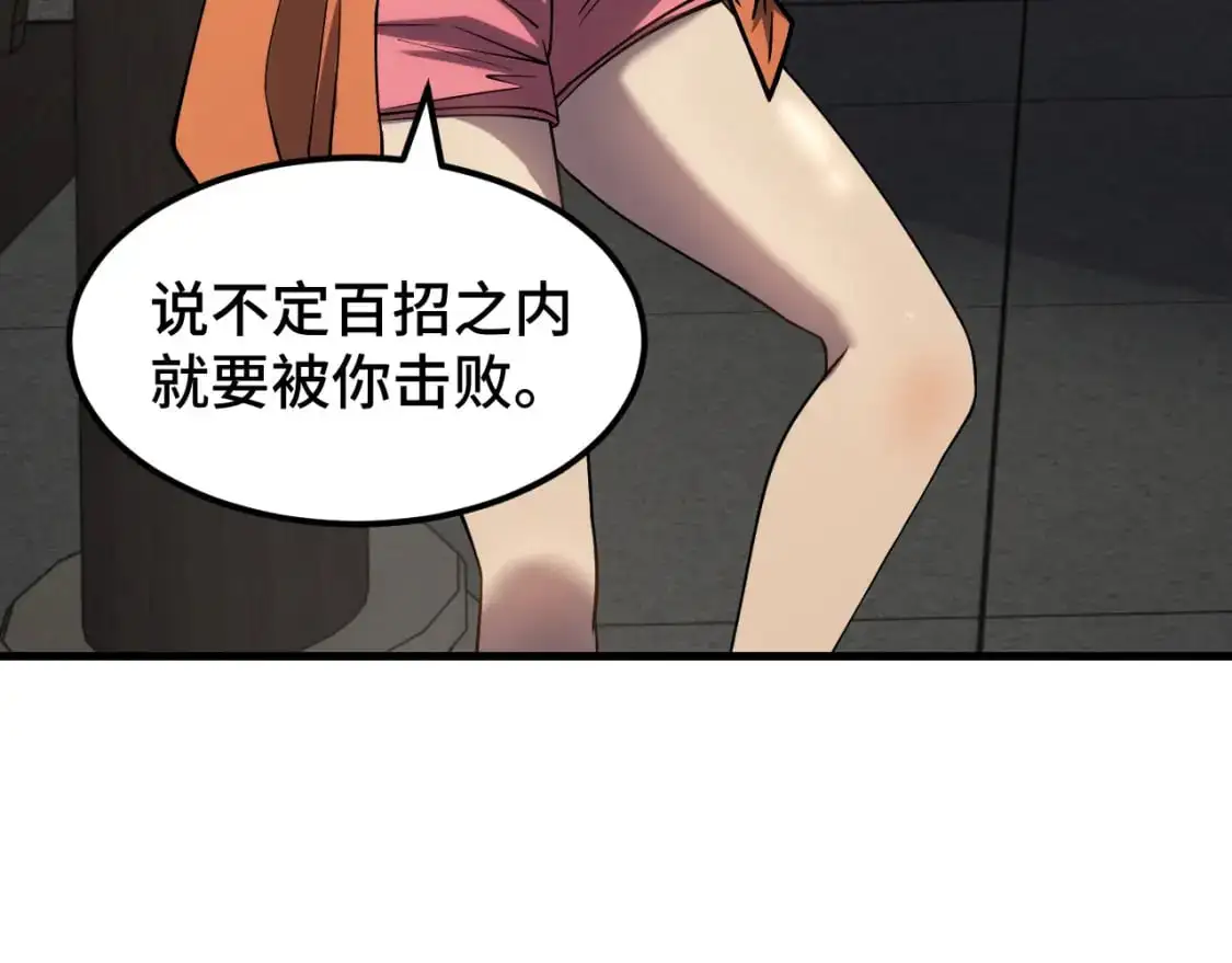 第76话 冷兵器修炼室15
