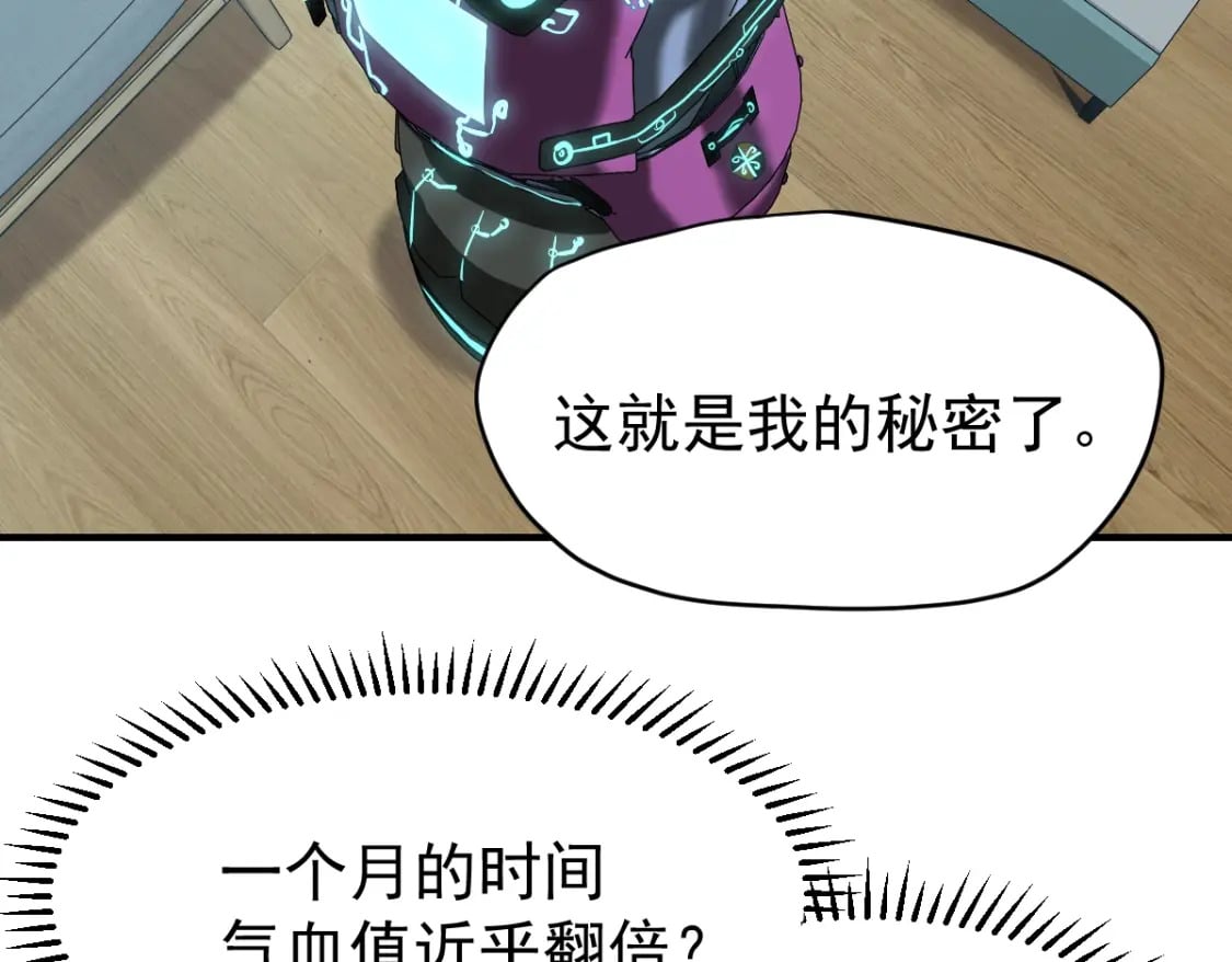 第4话 天才即怪物105