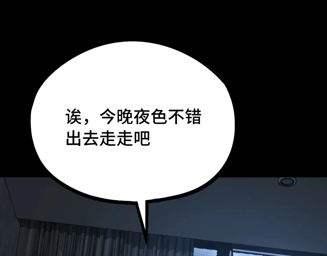 第108话 黑雾104
