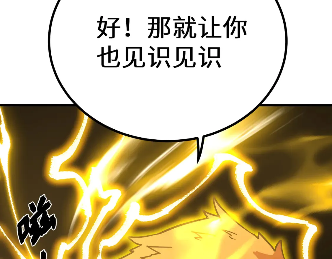 第110话 来啦老弟？119