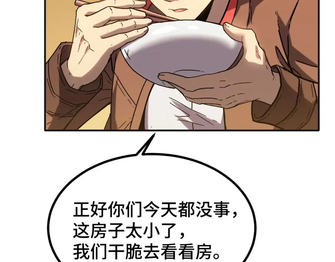 第59话 富锦还乡59