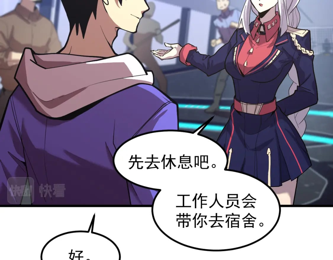 第17话 窥视79