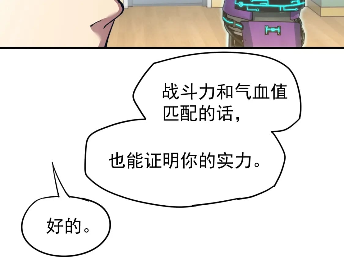 第4话 天才即怪物60