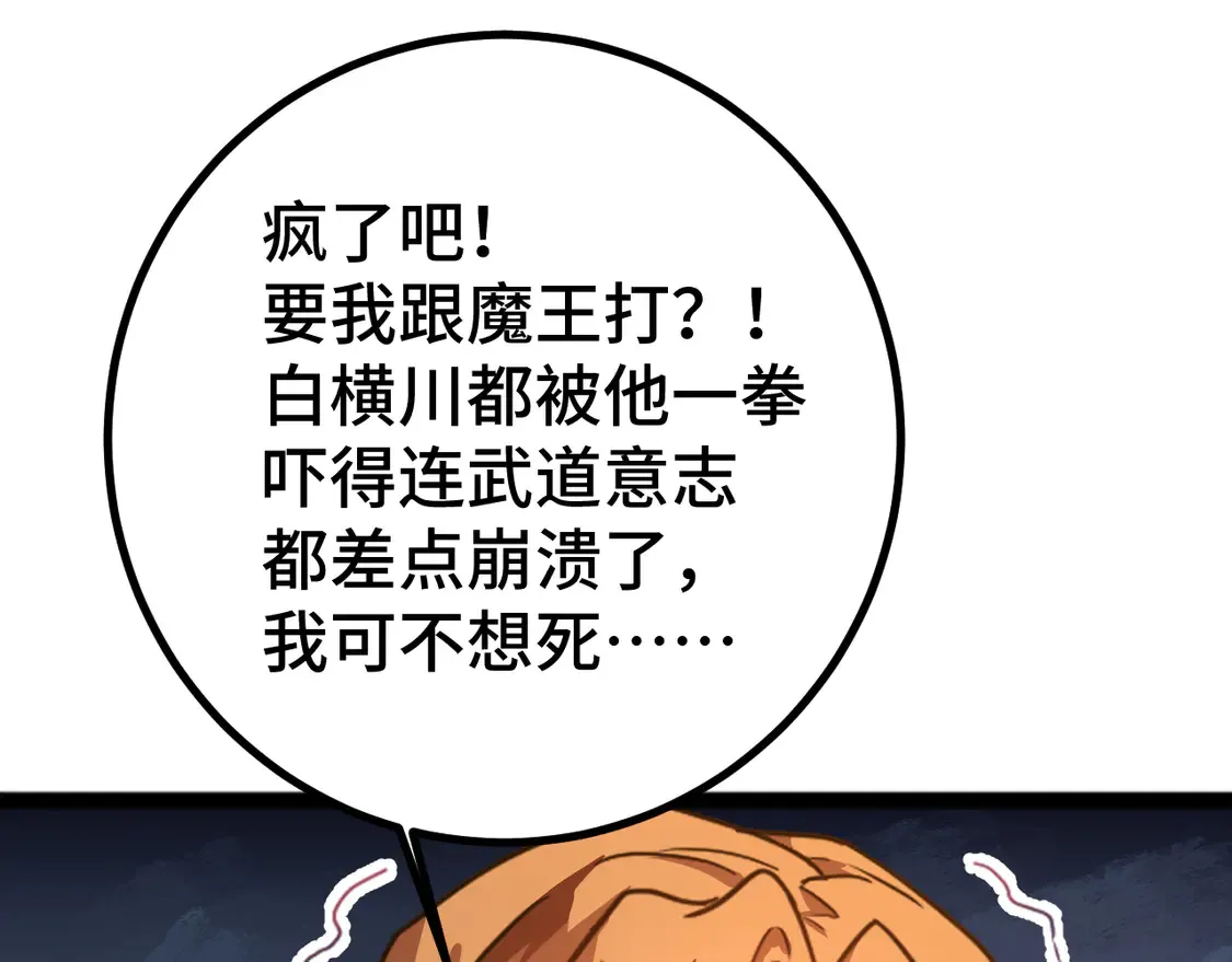 第106话 投降输一半118